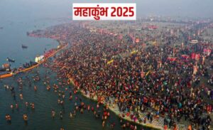 Prayagraj Maha Kumbh Mela Bathing Dates For 2025